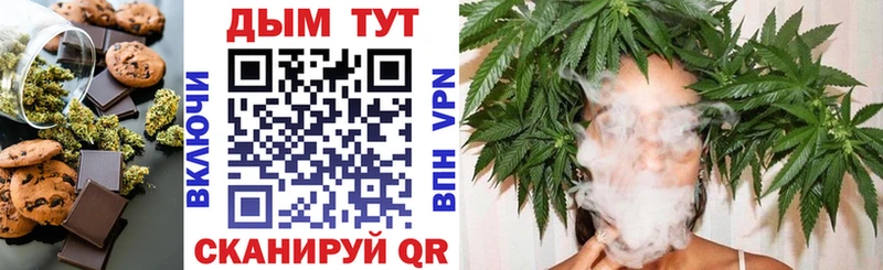 KRAKEN ТОР  дарк нет официальный сайт  Печенье с ТГК марихуана  Починок 