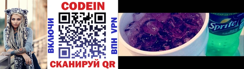 Codein Purple Drank хочу Починок